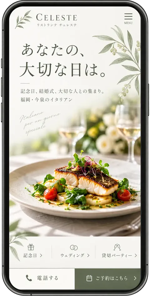 イタリアンレストランのサイトのスマホ表示イメージ